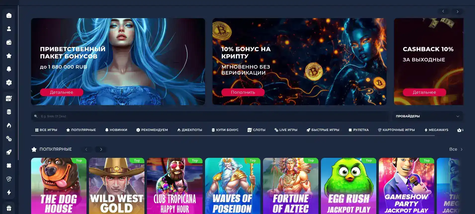 Платформа казино: выбор слотов The Hand of Midas и Lucky Dragons